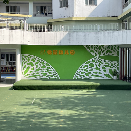 深圳市罗湖区怡景幼儿园