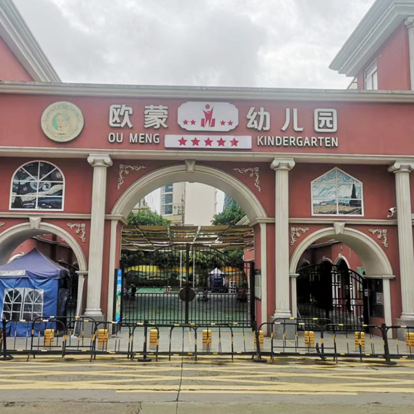 深圳市宝安区松岗欧蒙国际幼儿园